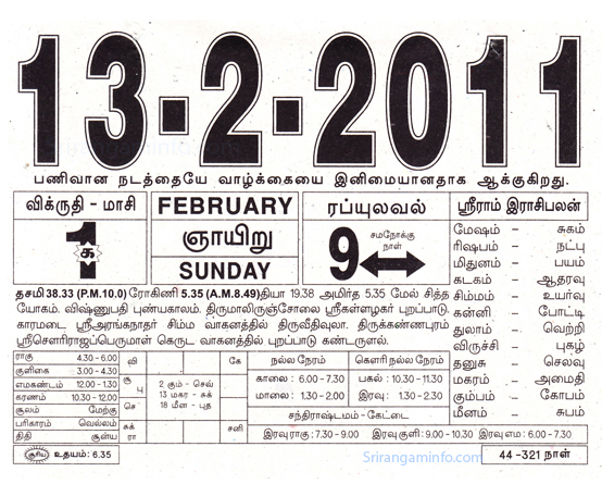 Tamil daily Calendar, Tamil Calendar