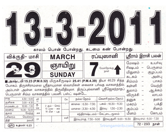 Tamil daily Calendar, Tamil Calendar