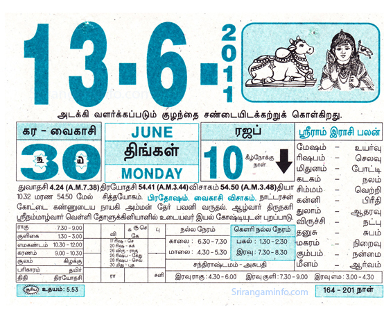Tamil daily Calendar, Tamil Calendar
