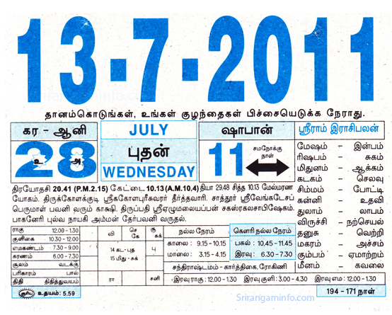 Tamil daily Calendar, Tamil Calendar
