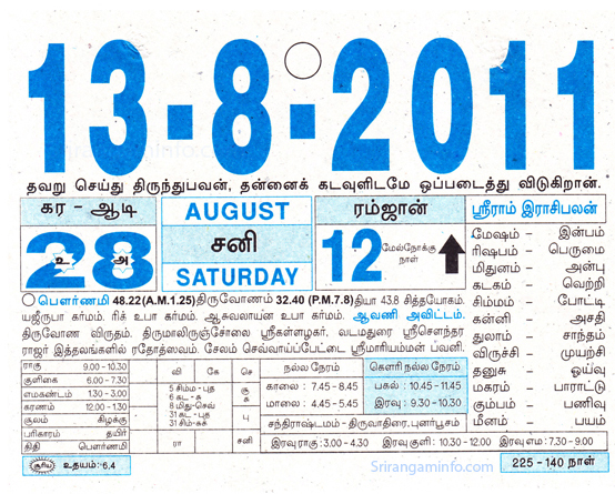 Tamil daily Calendar, Tamil Calendar