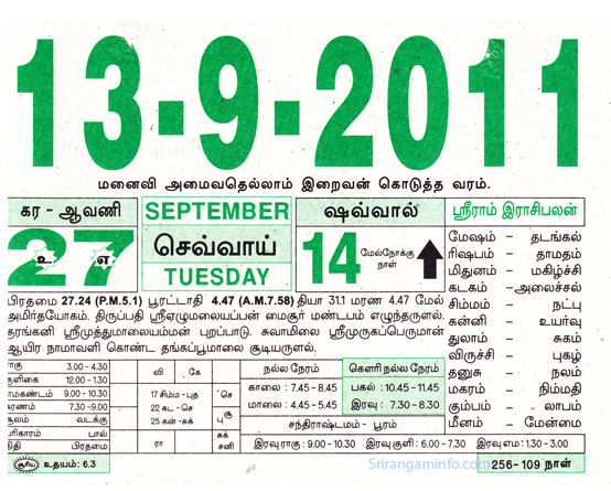 Tamil daily Calendar, Tamil Calendar