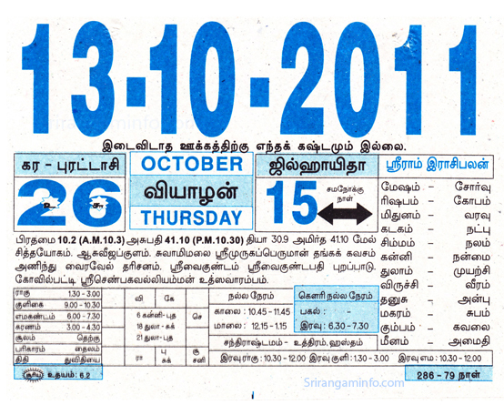 Tamil daily Calendar, Tamil Calendar