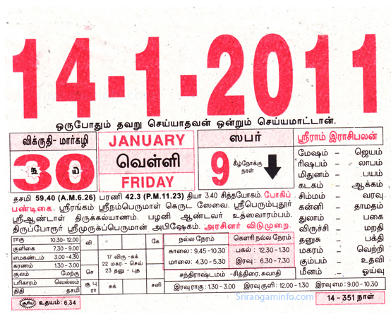 Tamil daily Calendar, Tamil Calendar