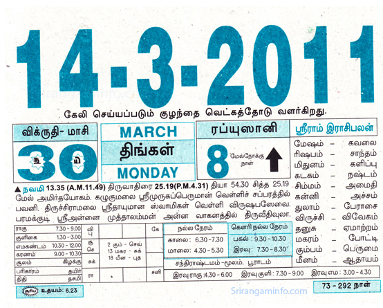 Tamil daily Calendar, Tamil Calendar