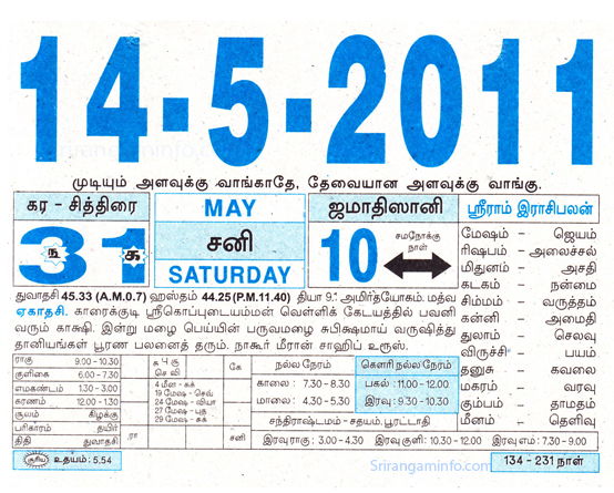 Tamil daily Calendar, Tamil Calendar
