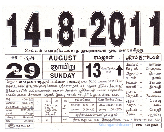 Tamil daily Calendar, Tamil Calendar