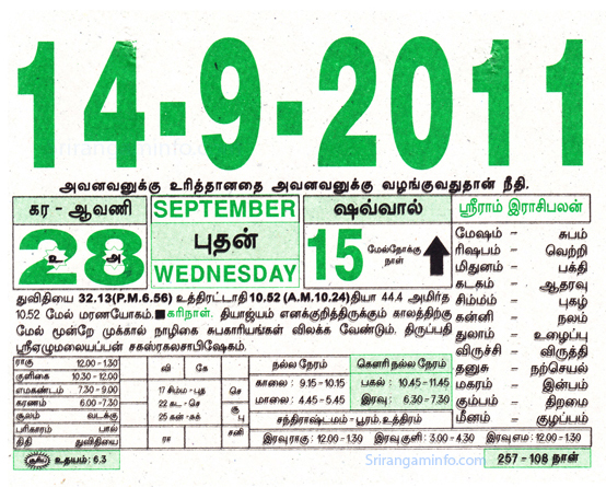 Tamil daily Calendar, Tamil Calendar