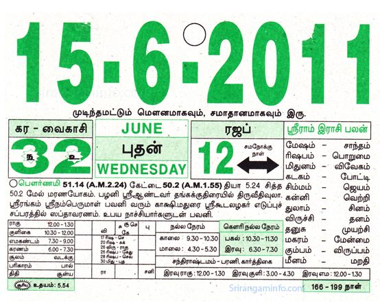 Tamil daily Calendar, Tamil Calendar