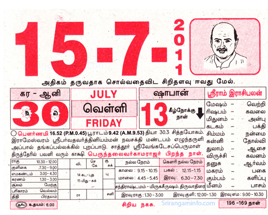 Tamil daily Calendar, Tamil Calendar