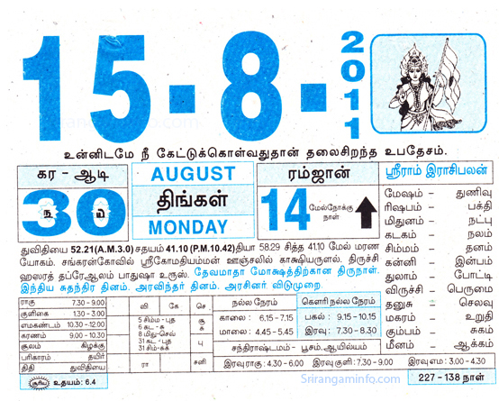 Tamil daily Calendar, Tamil Calendar
