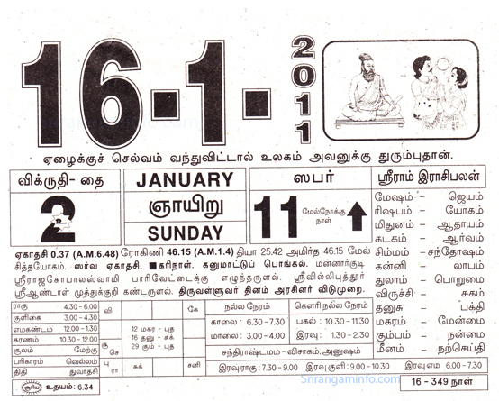 Tamil daily Calendar, Tamil Calendar