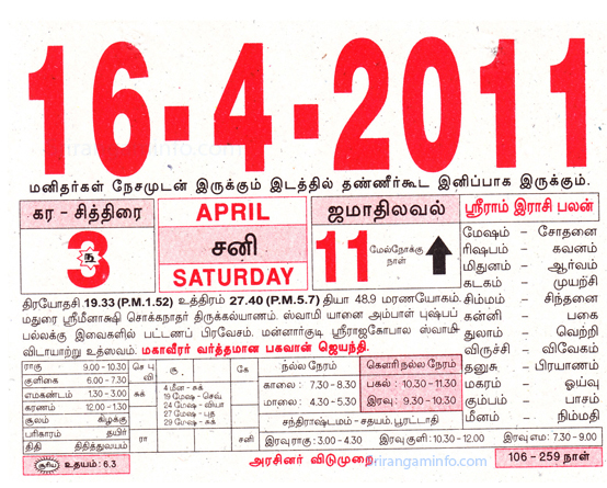 Tamil daily Calendar, Tamil Calendar