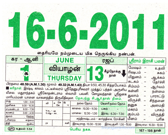 Tamil daily Calendar, Tamil Calendar