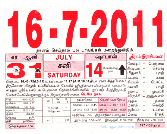 Tamil daily Calendar, Tamil Calendar
