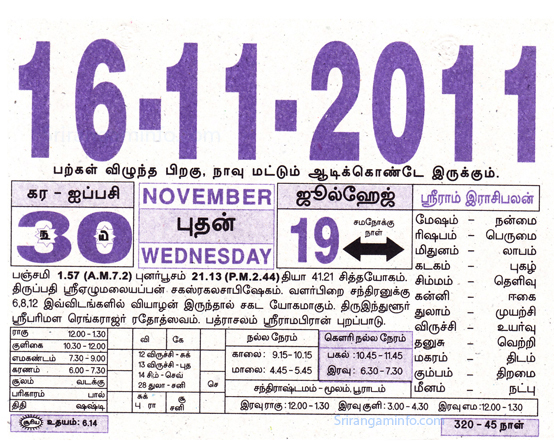 Tamil daily Calendar, Tamil Calendar