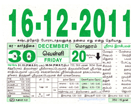 Tamil daily Calendar, Tamil Calendar