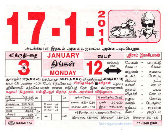 Tamil daily Calendar, Tamil Calendar