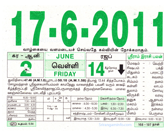 Tamil daily Calendar, Tamil Calendar