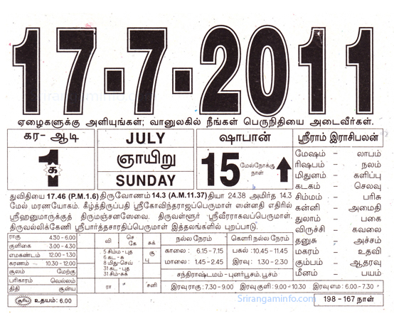 Tamil daily Calendar, Tamil Calendar