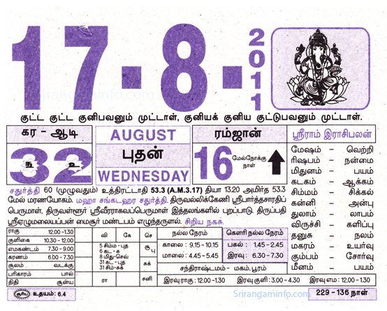 Tamil daily Calendar, Tamil Calendar