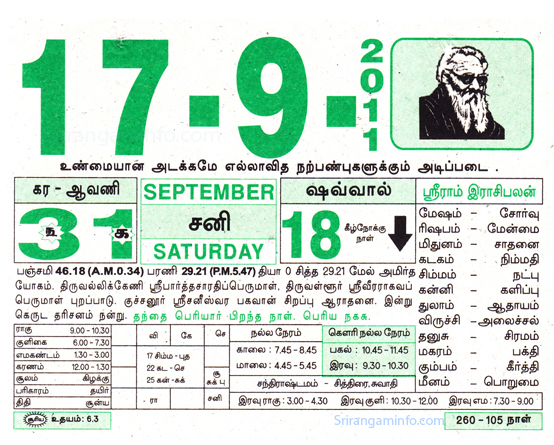 Tamil daily Calendar, Tamil Calendar
