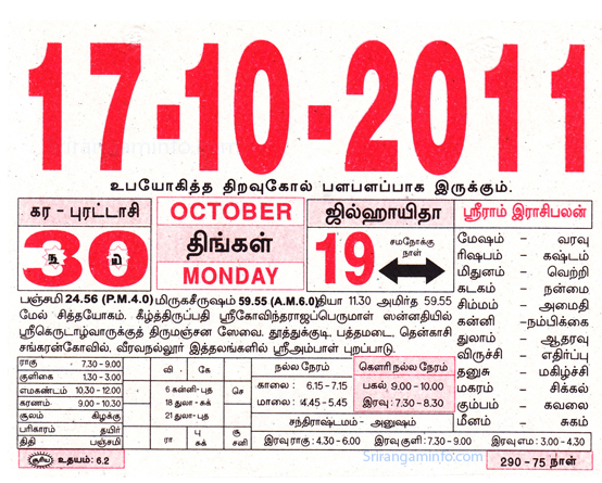 Tamil daily Calendar, Tamil Calendar