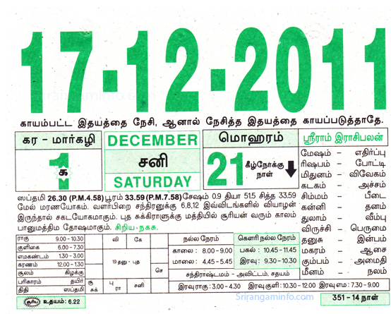 Tamil daily Calendar, Tamil Calendar