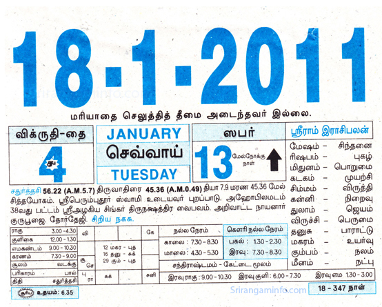 Tamil daily Calendar, Tamil Calendar