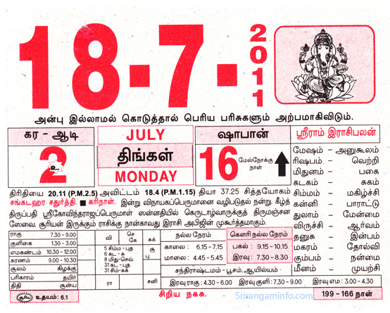 Tamil daily Calendar, Tamil Calendar