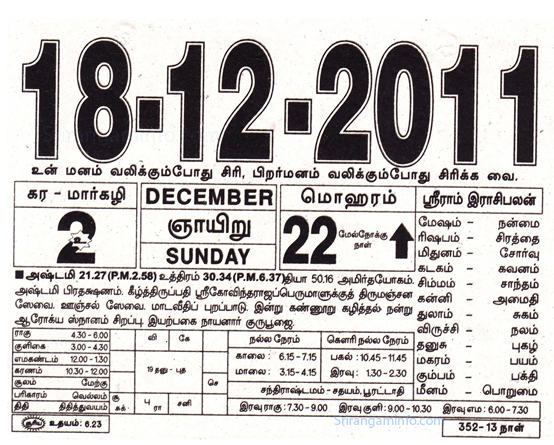 Tamil daily Calendar, Tamil Calendar
