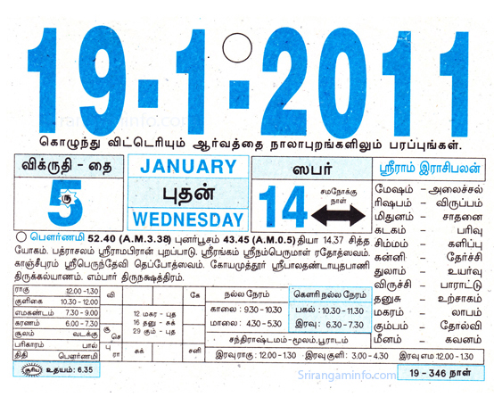 Tamil daily Calendar, Tamil Calendar