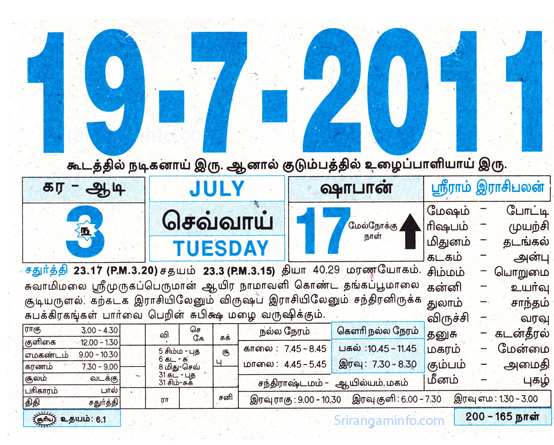 Tamil daily Calendar, Tamil Calendar