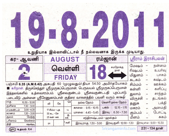 Tamil daily Calendar, Tamil Calendar