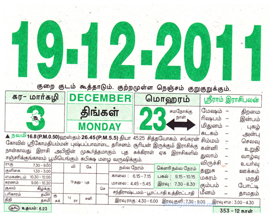 Tamil daily Calendar, Tamil Calendar