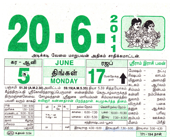 Tamil daily Calendar, Tamil Calendar