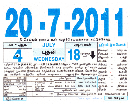 Tamil daily Calendar, Tamil Calendar