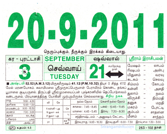 Tamil daily Calendar, Tamil Calendar