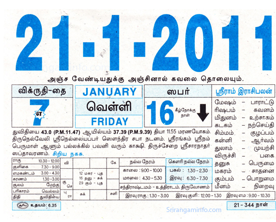Tamil daily Calendar, Tamil Calendar