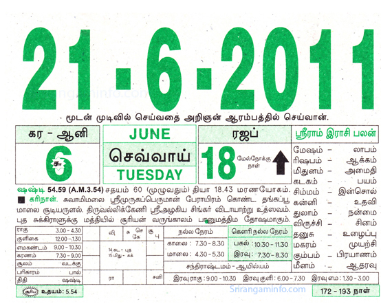 Tamil daily Calendar, Tamil Calendar