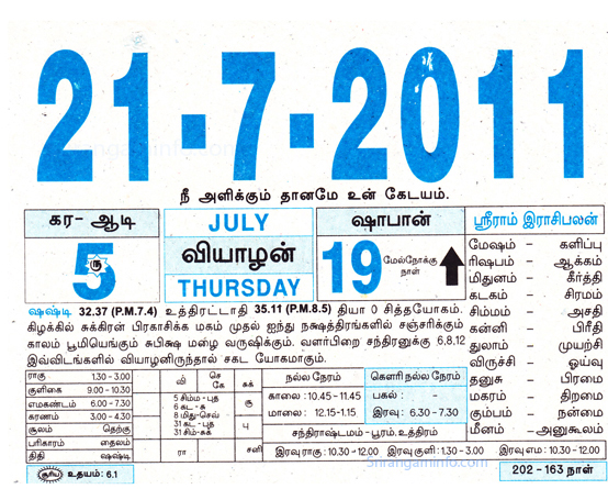 Tamil daily Calendar, Tamil Calendar