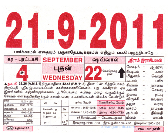 Tamil daily Calendar, Tamil Calendar