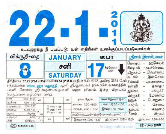 Tamil daily Calendar, Tamil Calendar