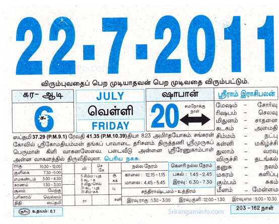 Tamil daily Calendar, Tamil Calendar