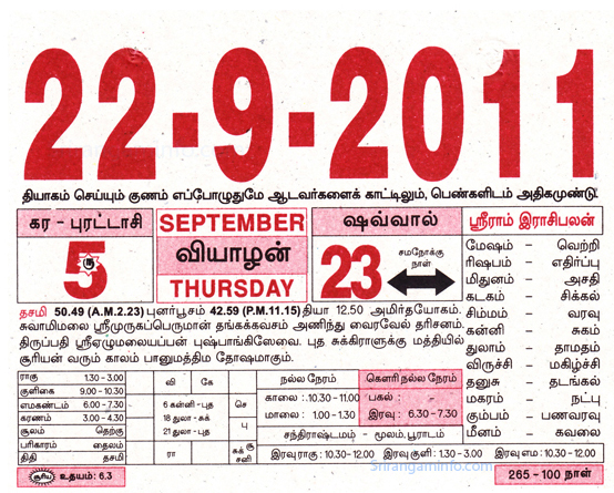 Tamil daily Calendar, Tamil Calendar