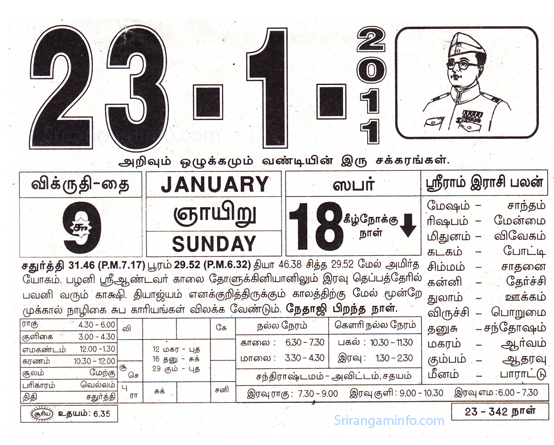 Tamil daily Calendar, Tamil Calendar