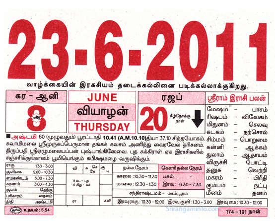 Tamil daily Calendar, Tamil Calendar