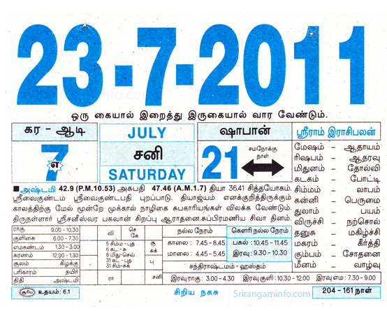 Tamil daily Calendar, Tamil Calendar