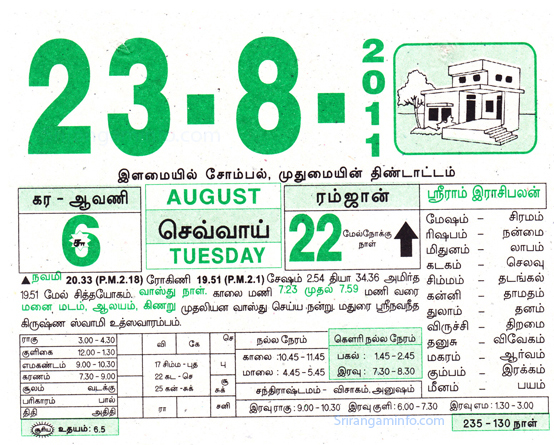 Tamil daily Calendar, Tamil Calendar