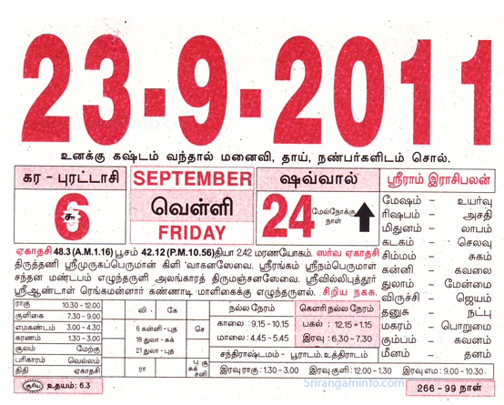 Tamil daily Calendar, Tamil Calendar
